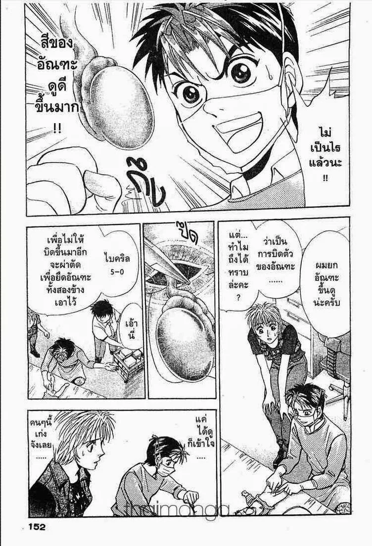 Godhand Teru - หน้า 16