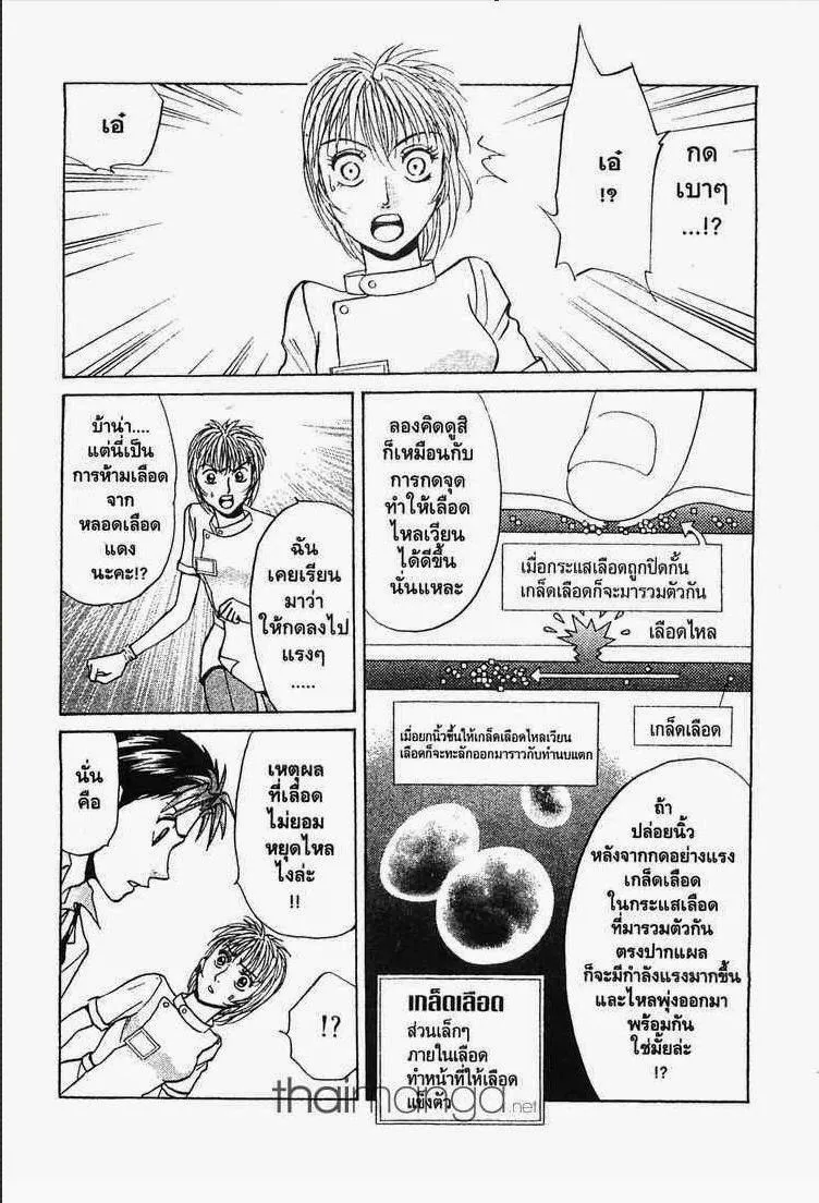 Godhand Teru - หน้า 11