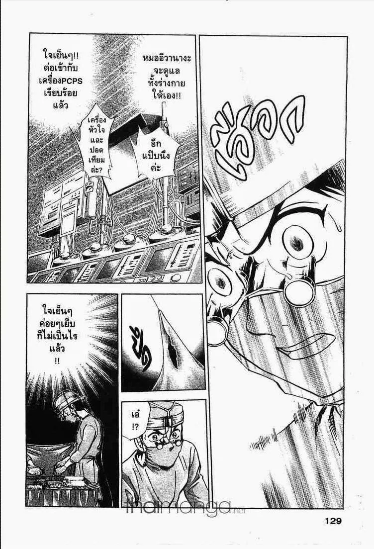 Godhand Teru - หน้า 16