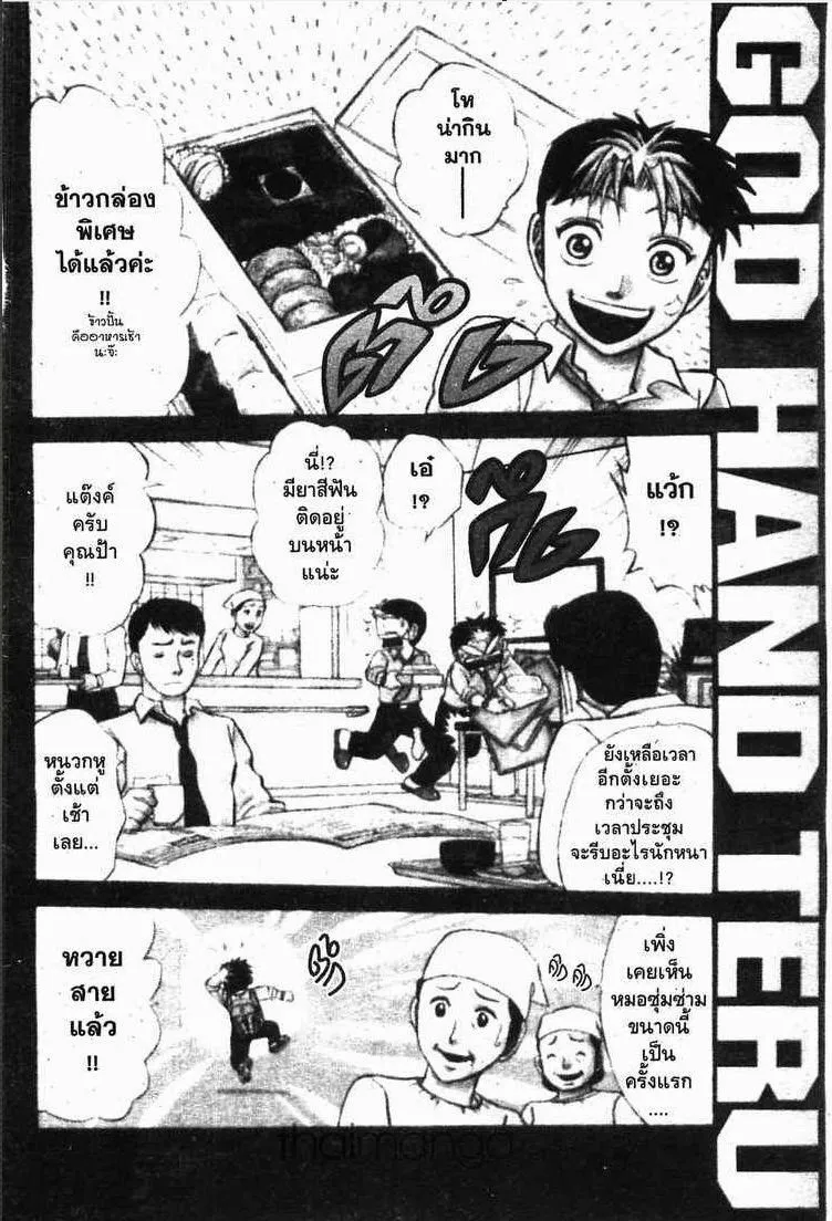 ChaiManga  Comic online