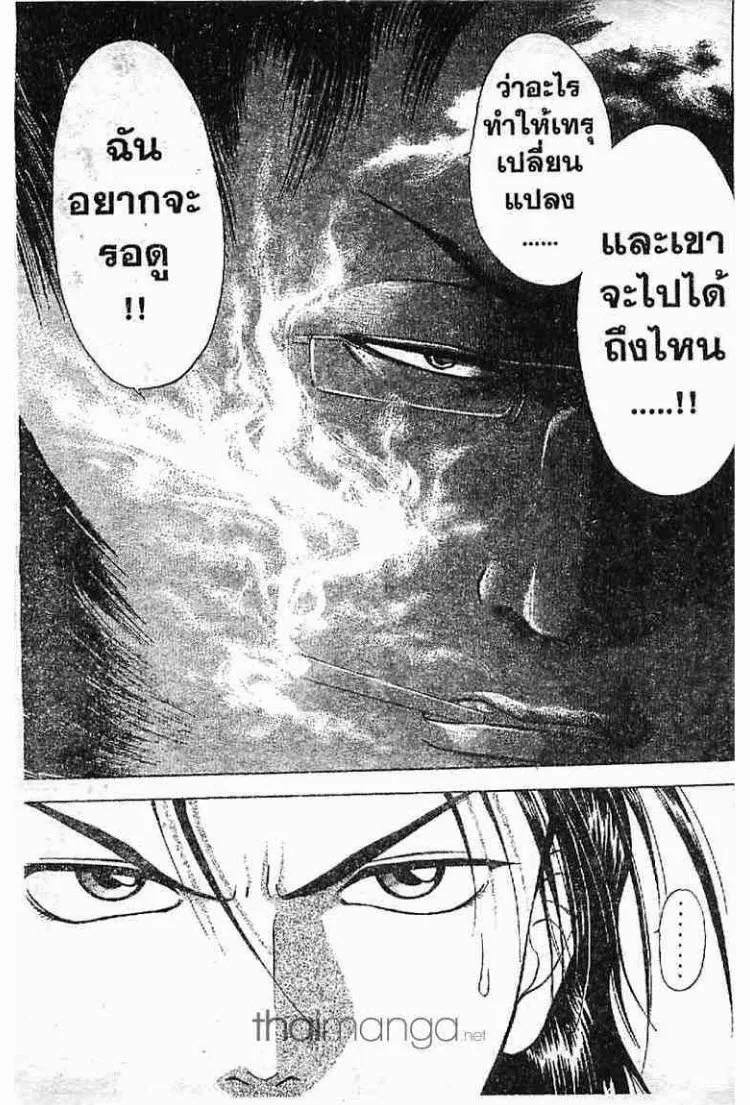 Godhand Teru - หน้า 7