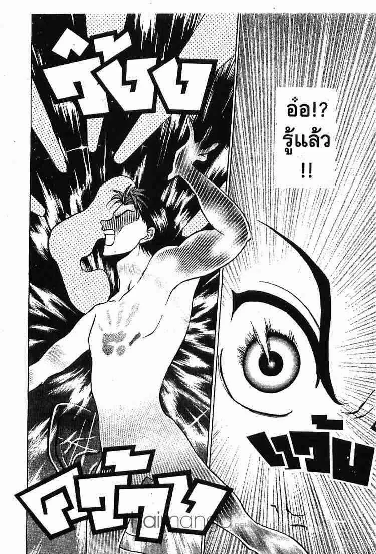 Godhand Teru - หน้า 4