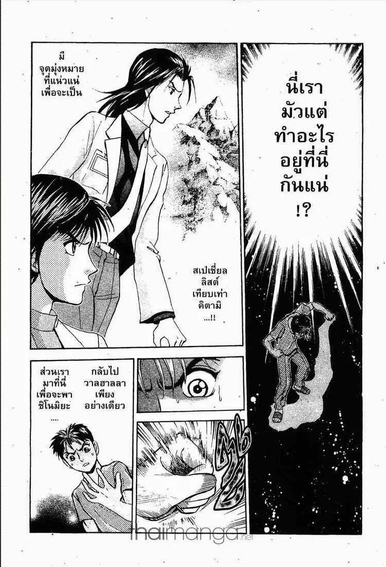 Godhand Teru - หน้า 2