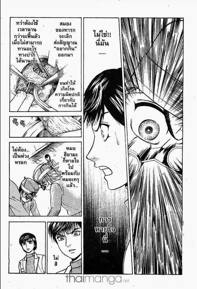 Godhand Teru - หน้า 15