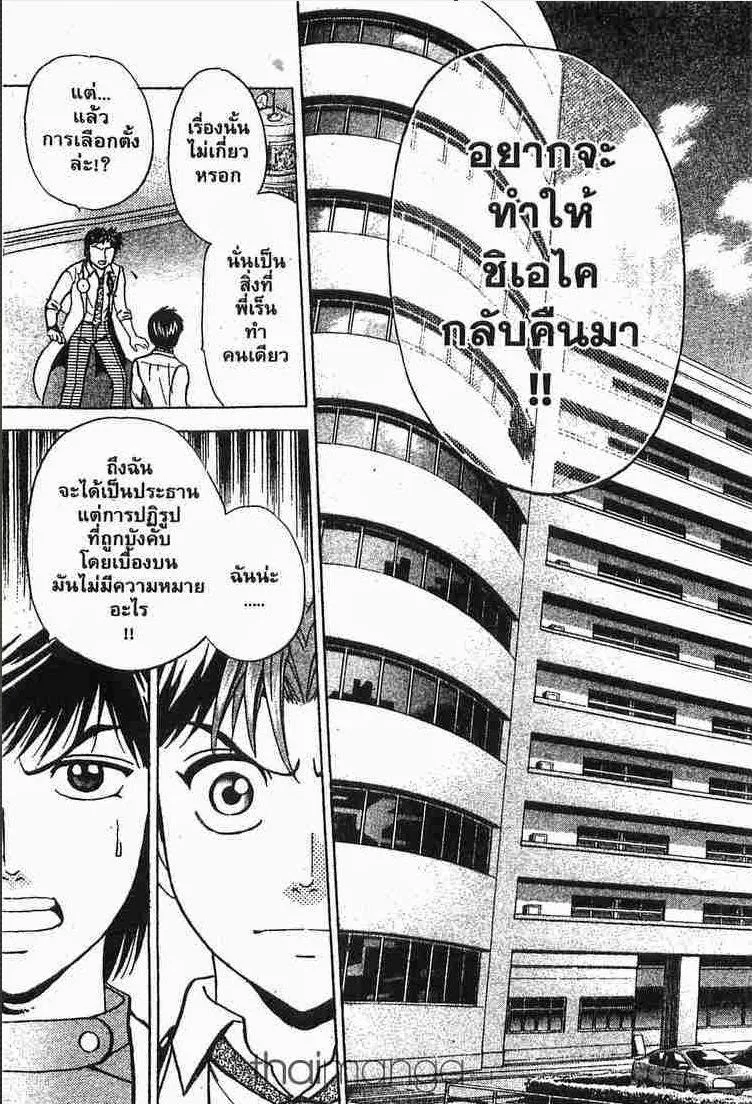 Godhand Teru - หน้า 19