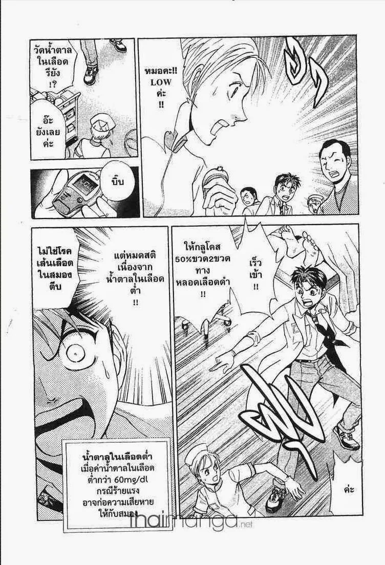 Godhand Teru - หน้า 15