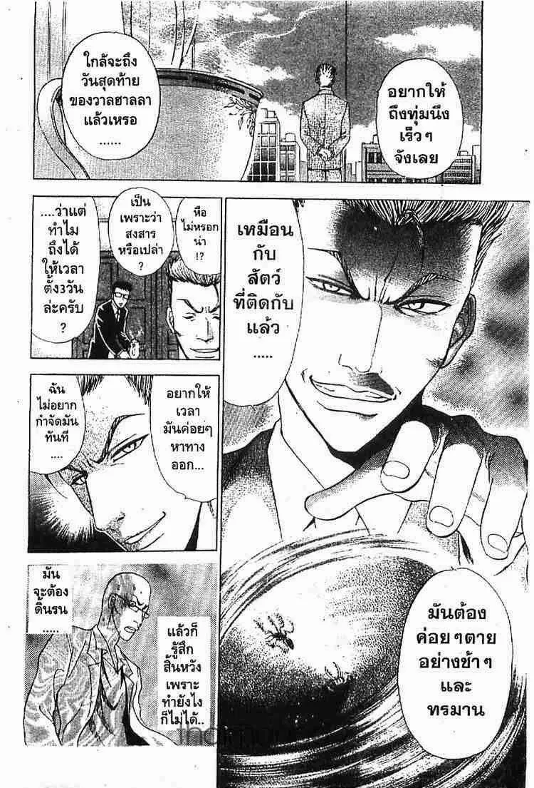 Godhand Teru - หน้า 16