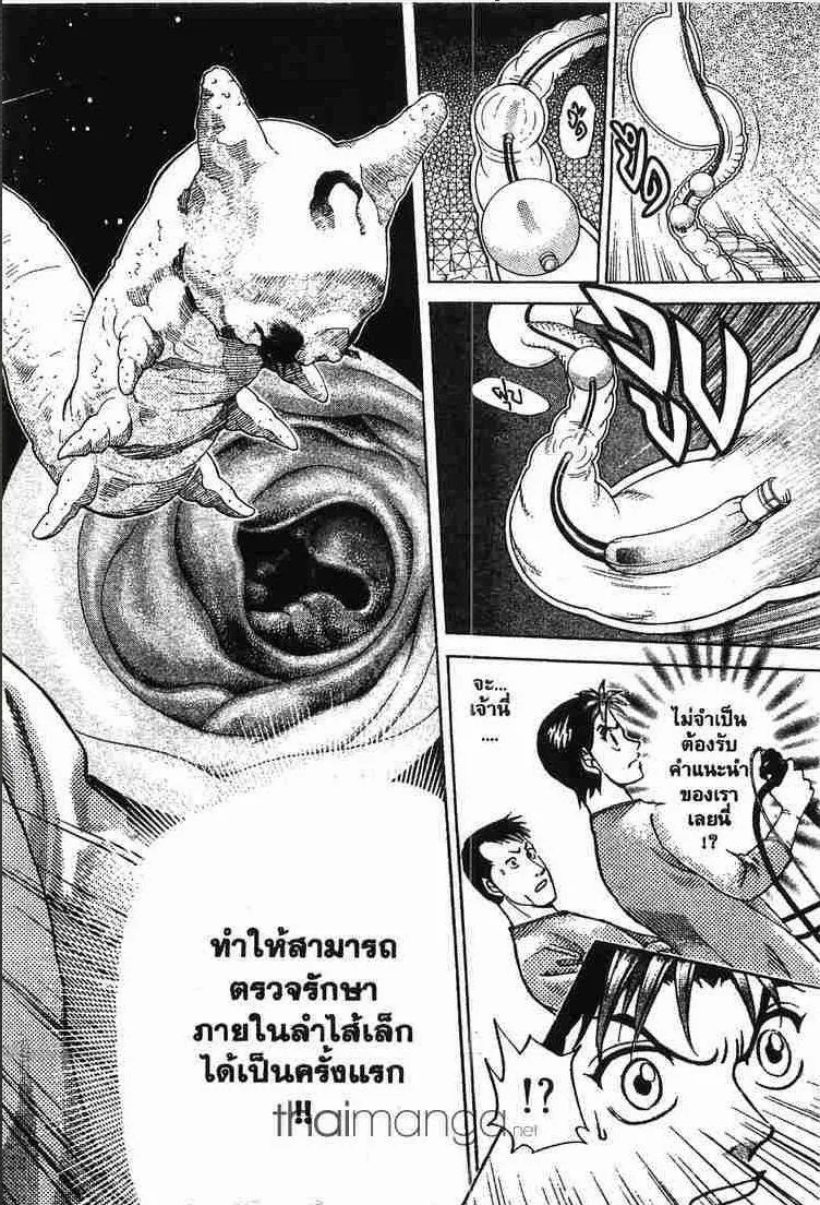 Godhand Teru - หน้า 18