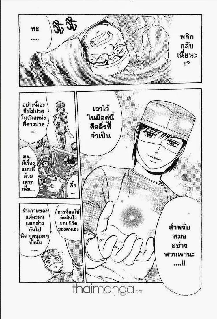 Godhand Teru - หน้า 15