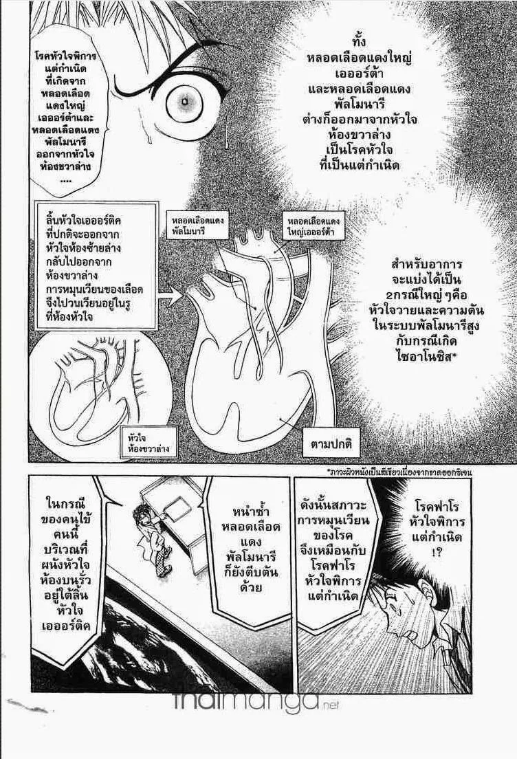 Godhand Teru - หน้า 6