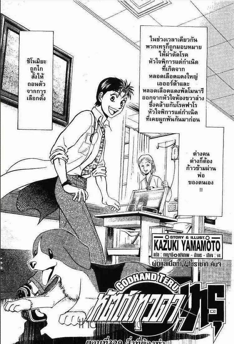 SiamManga Comic online