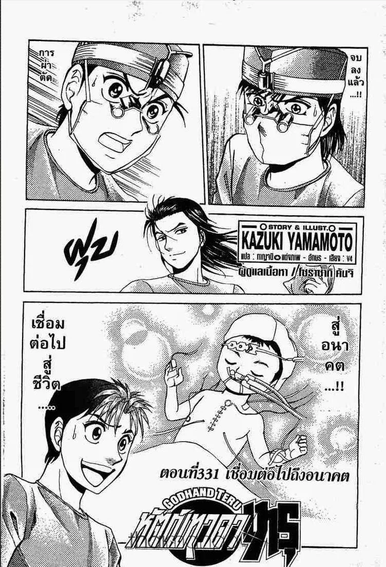 SiamManga Comic online