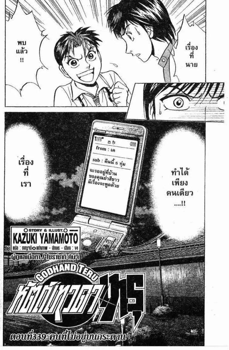 SiamManga Comic online