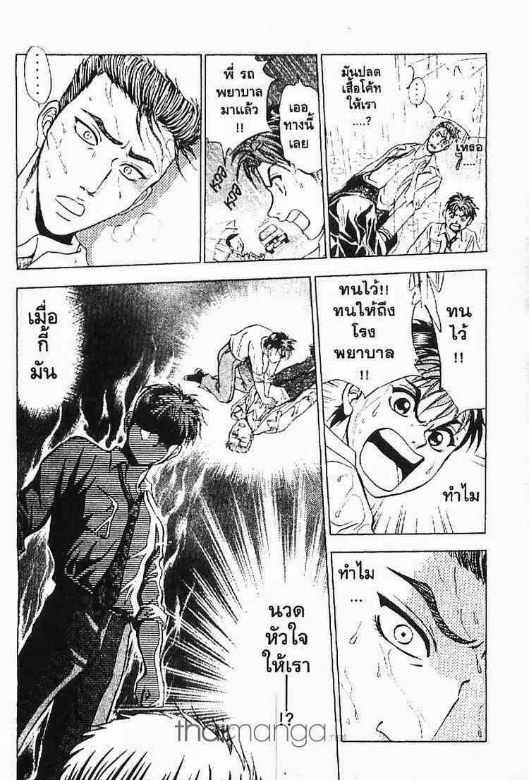 Godhand Teru - หน้า 14