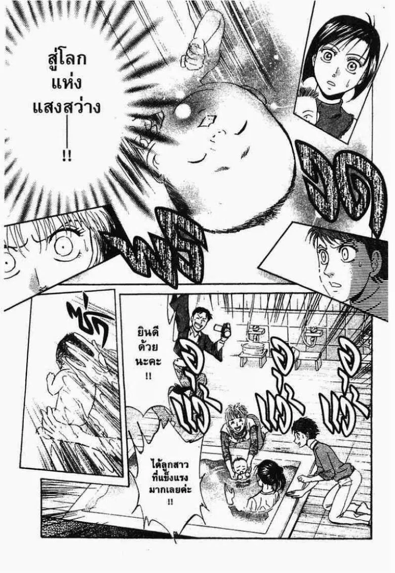 Godhand Teru - หน้า 20