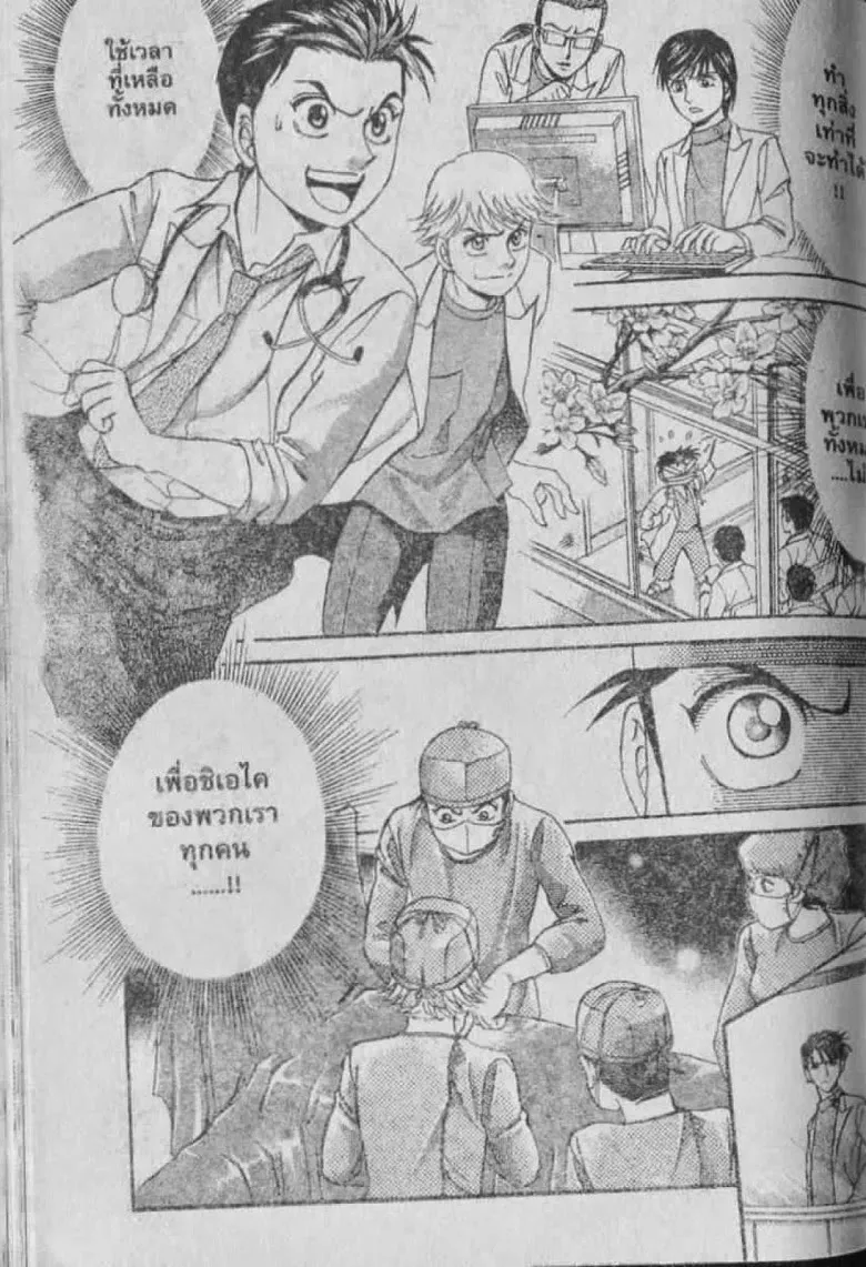 Godhand Teru - หน้า 11