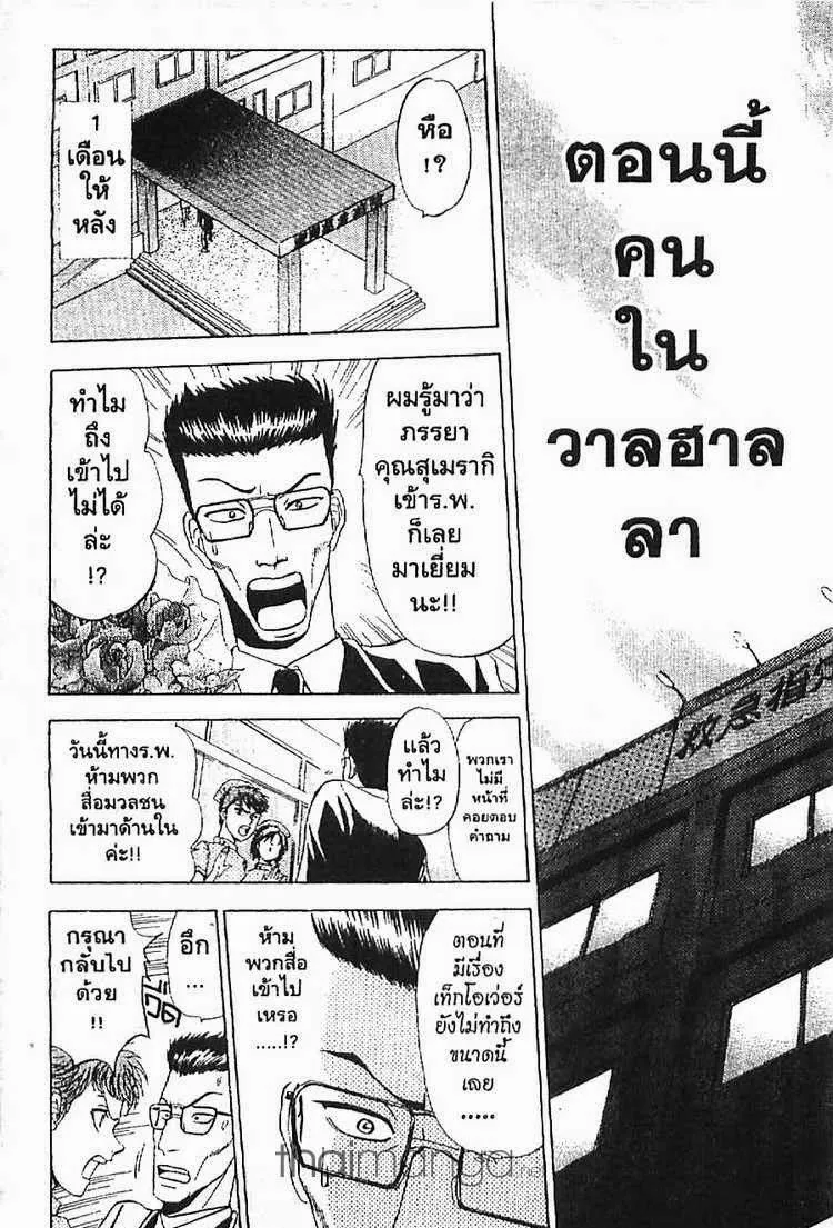 Godhand Teru - หน้า 10