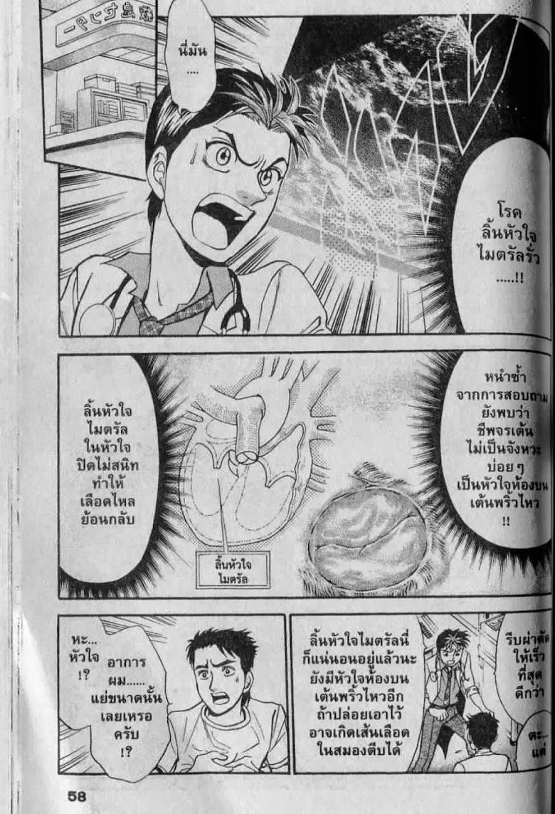 Godhand Teru - หน้า 11