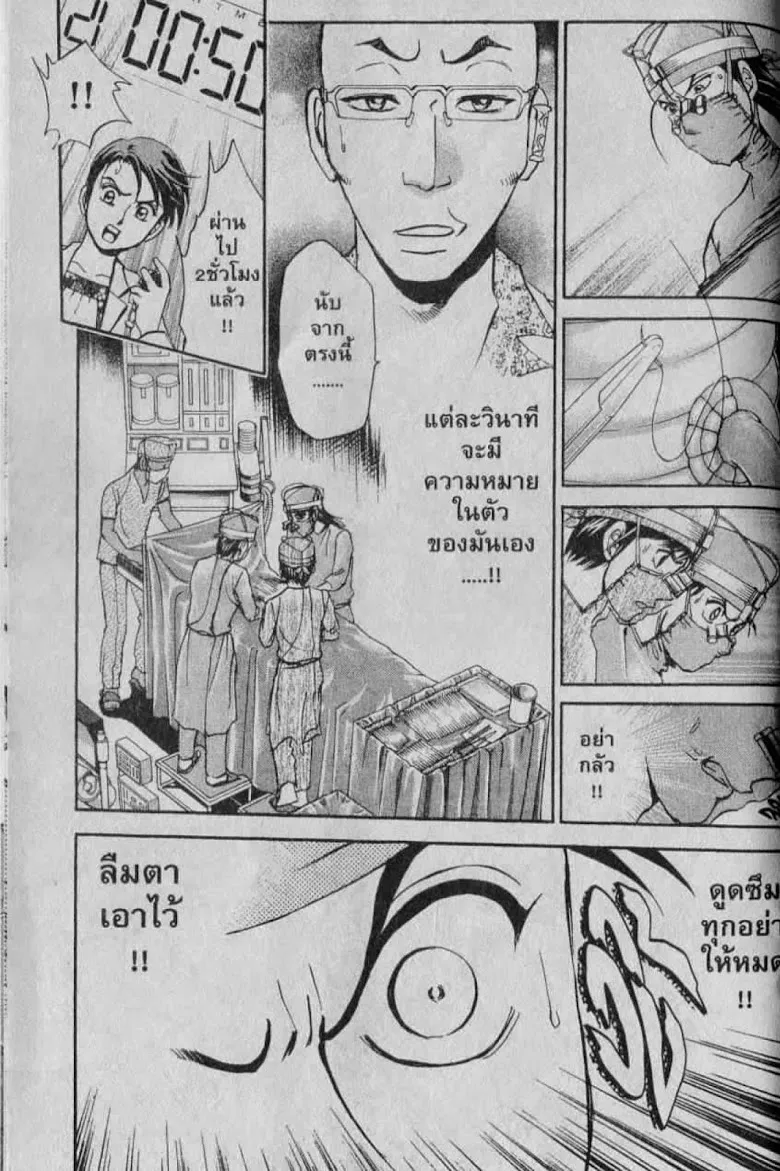 Godhand Teru - หน้า 17