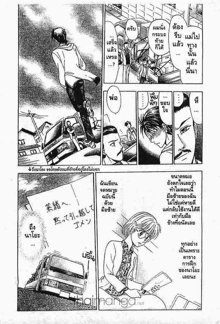 Godhand Teru - หน้า 20