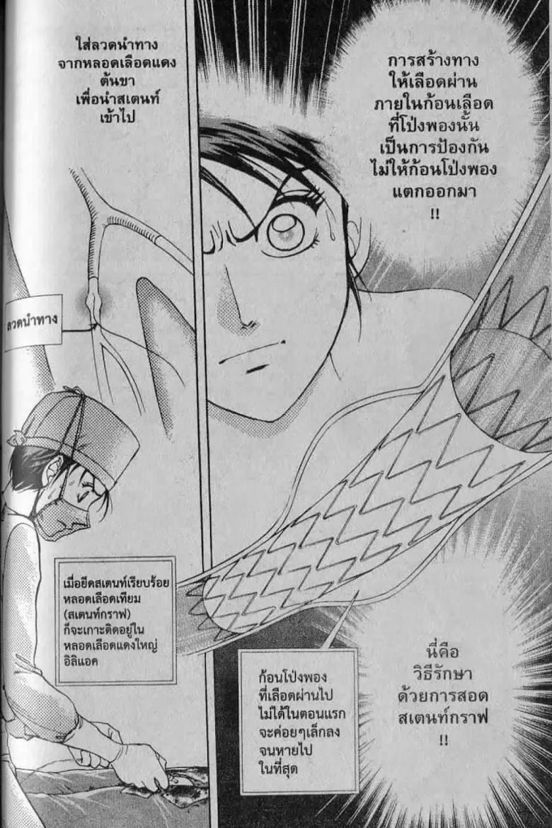 Godhand Teru - หน้า 11