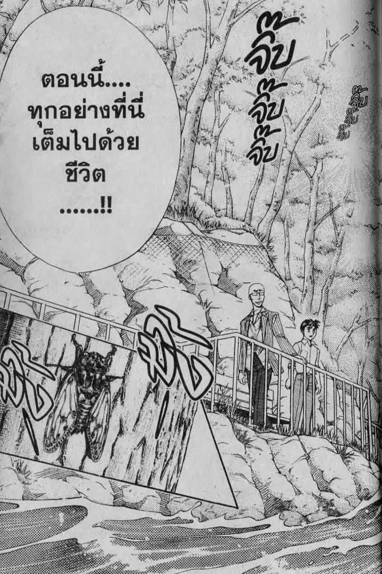 Godhand Teru - หน้า 11