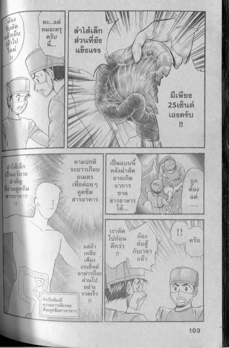 Godhand Teru - หน้า 9