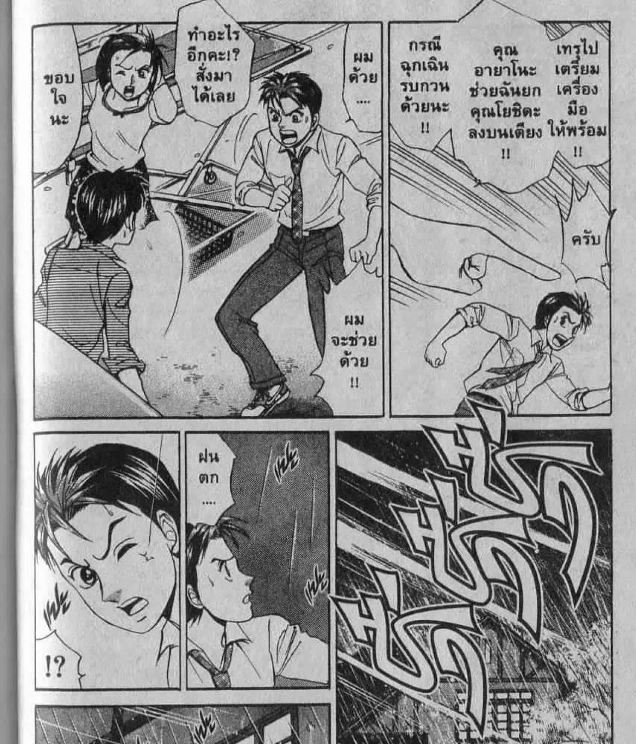 Godhand Teru - หน้า 12