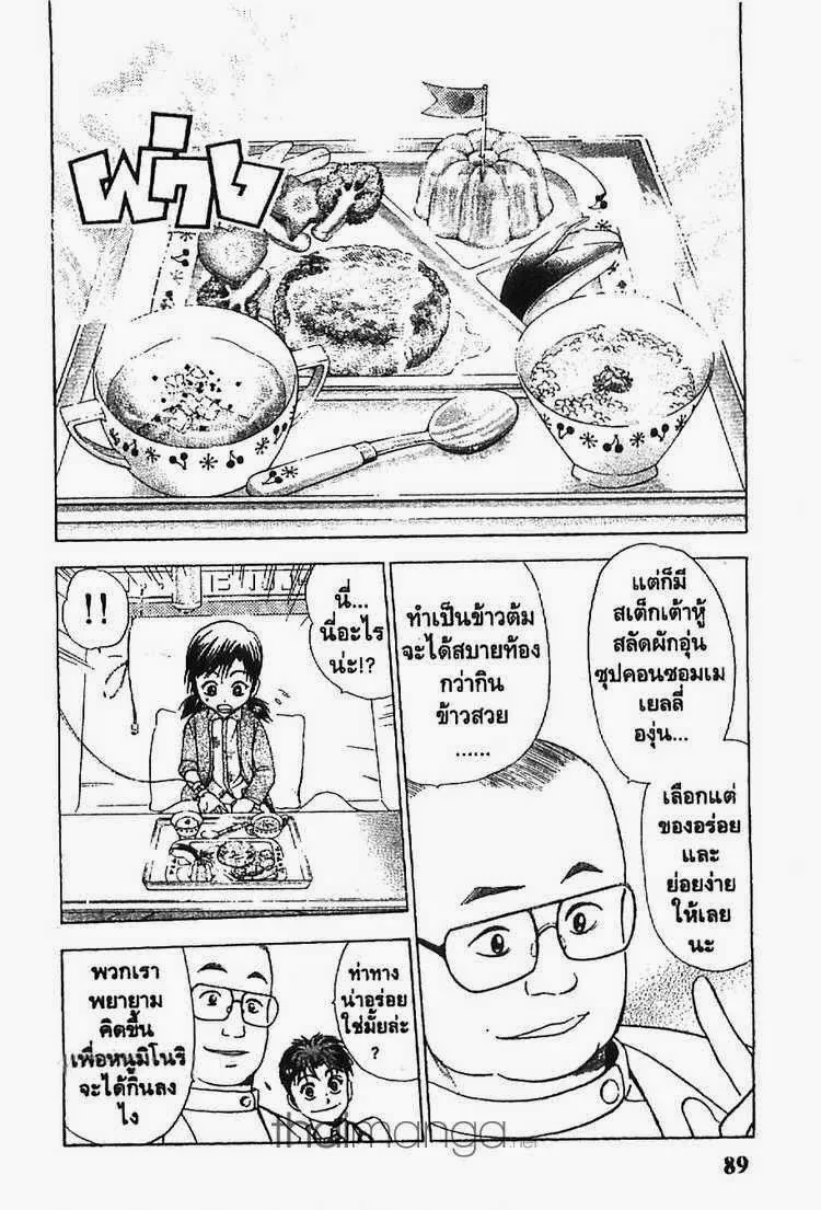 Godhand Teru - หน้า 16