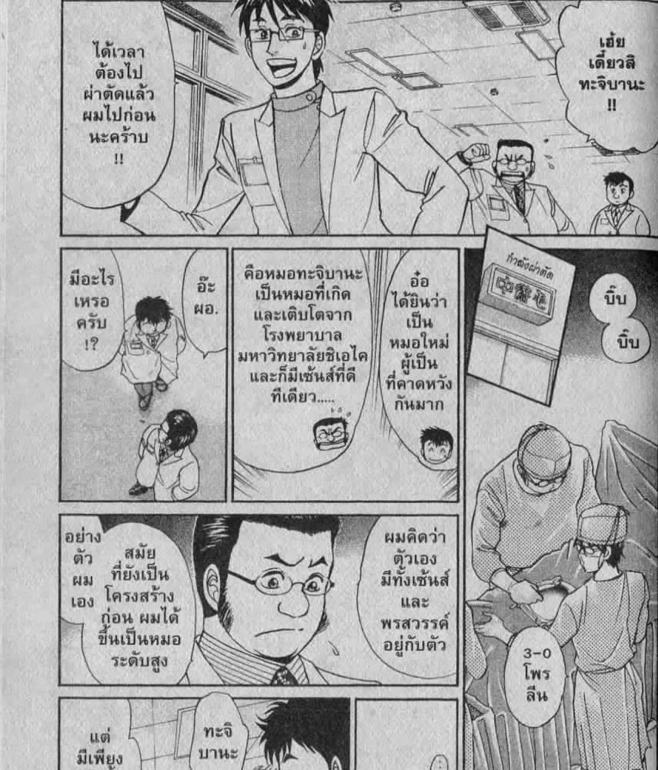 Godhand Teru - หน้า 34