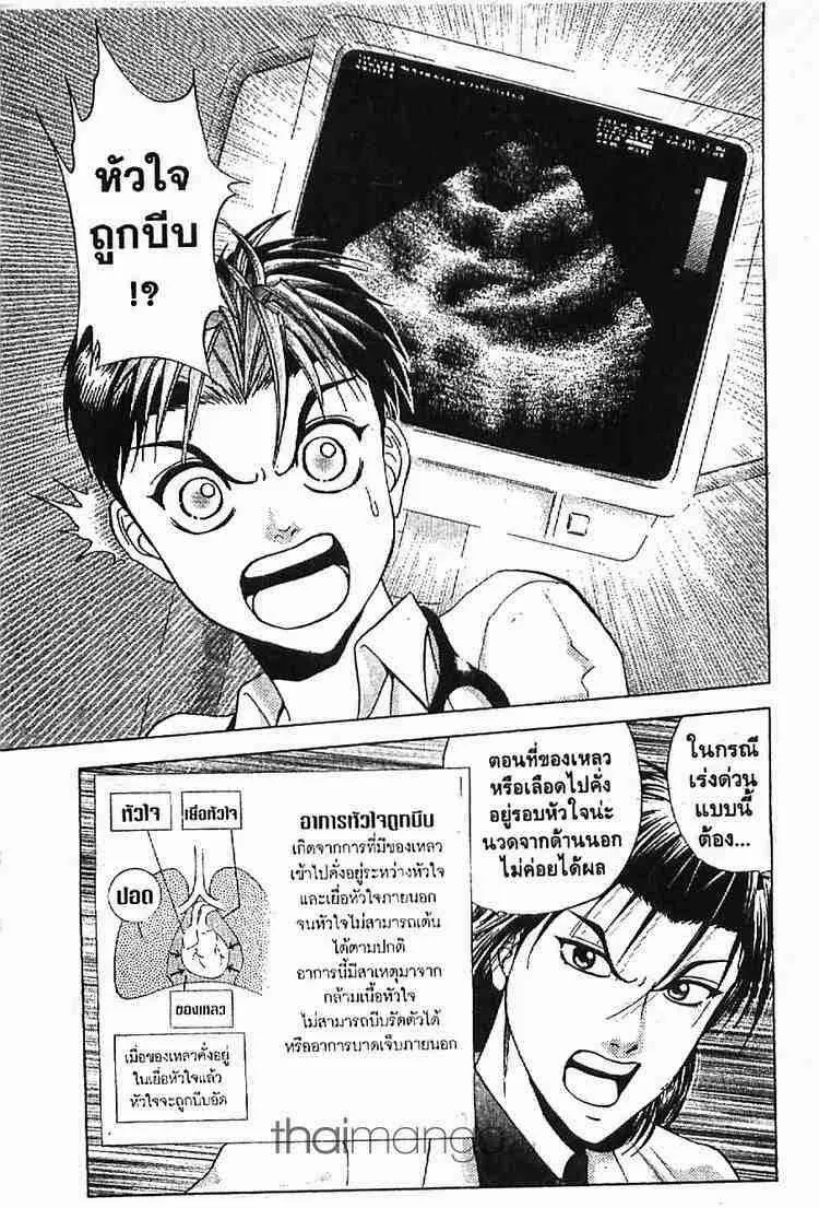 Godhand Teru - หน้า 11