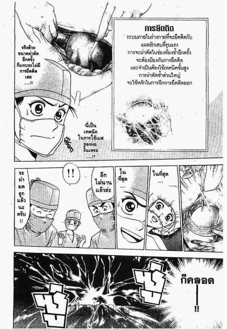 Godhand Teru - หน้า 4