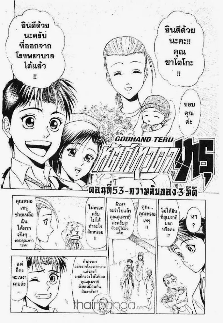 SookManga Comic online