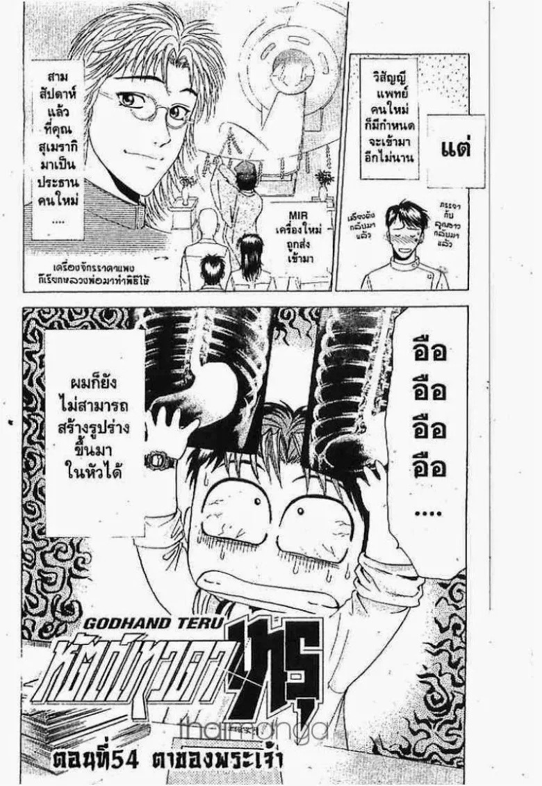 SiamManga Comic online