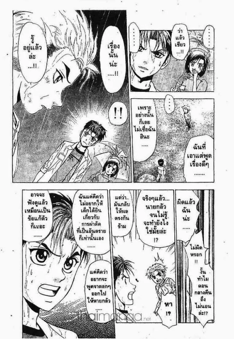 Godhand Teru - หน้า 15