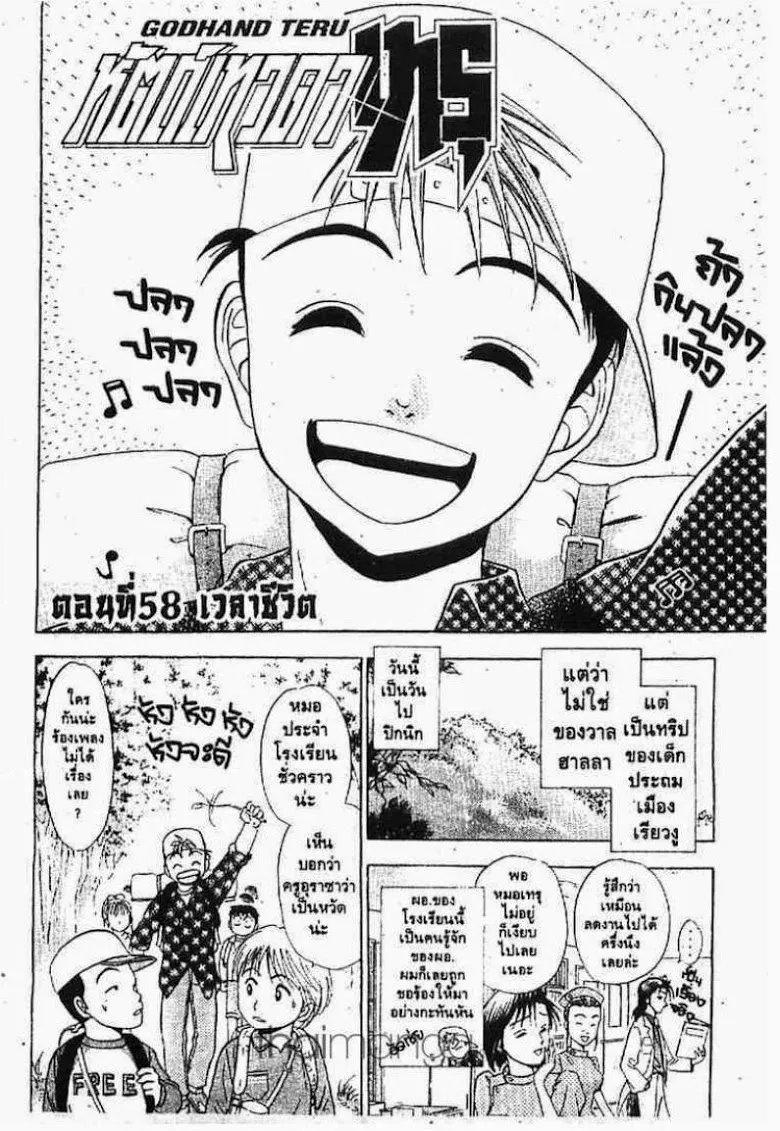 RakManga Comic online