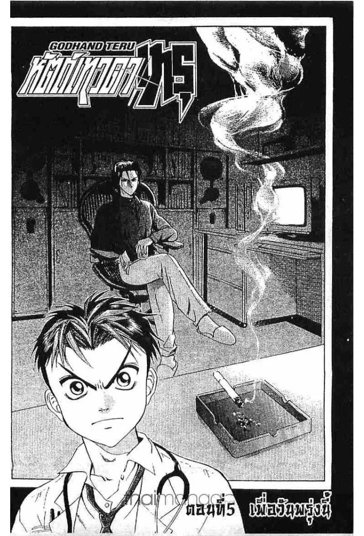 SiamManga Comic online