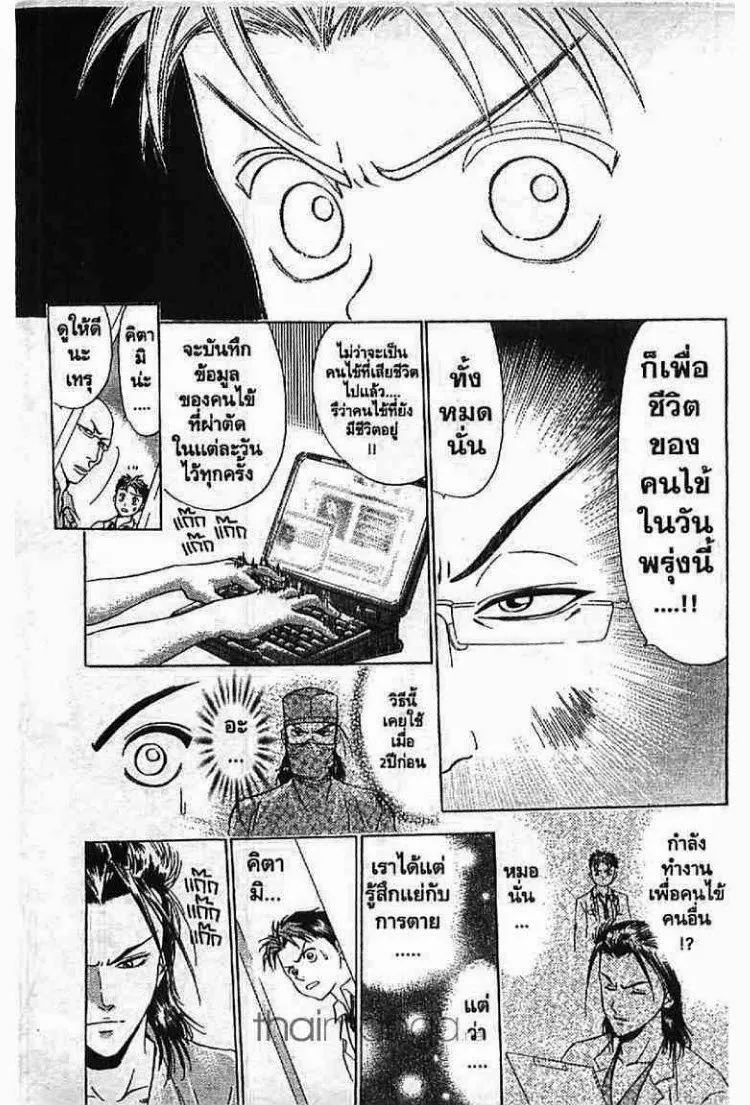 Godhand Teru - หน้า 17