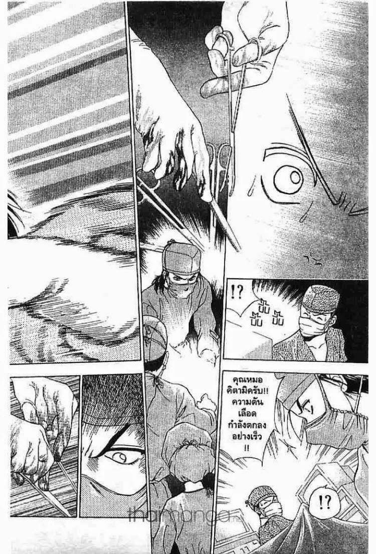 Godhand Teru - หน้า 8