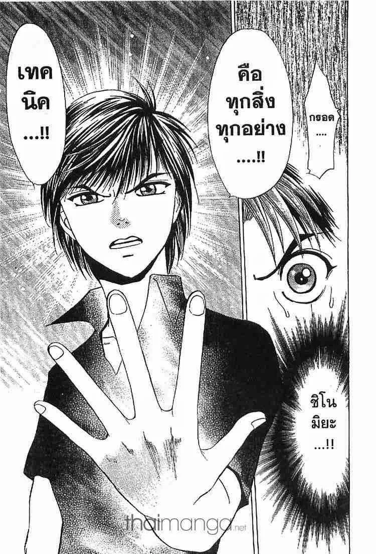 Godhand Teru - หน้า 19