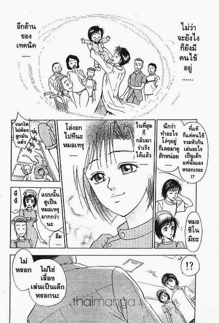 Godhand Teru - หน้า 19