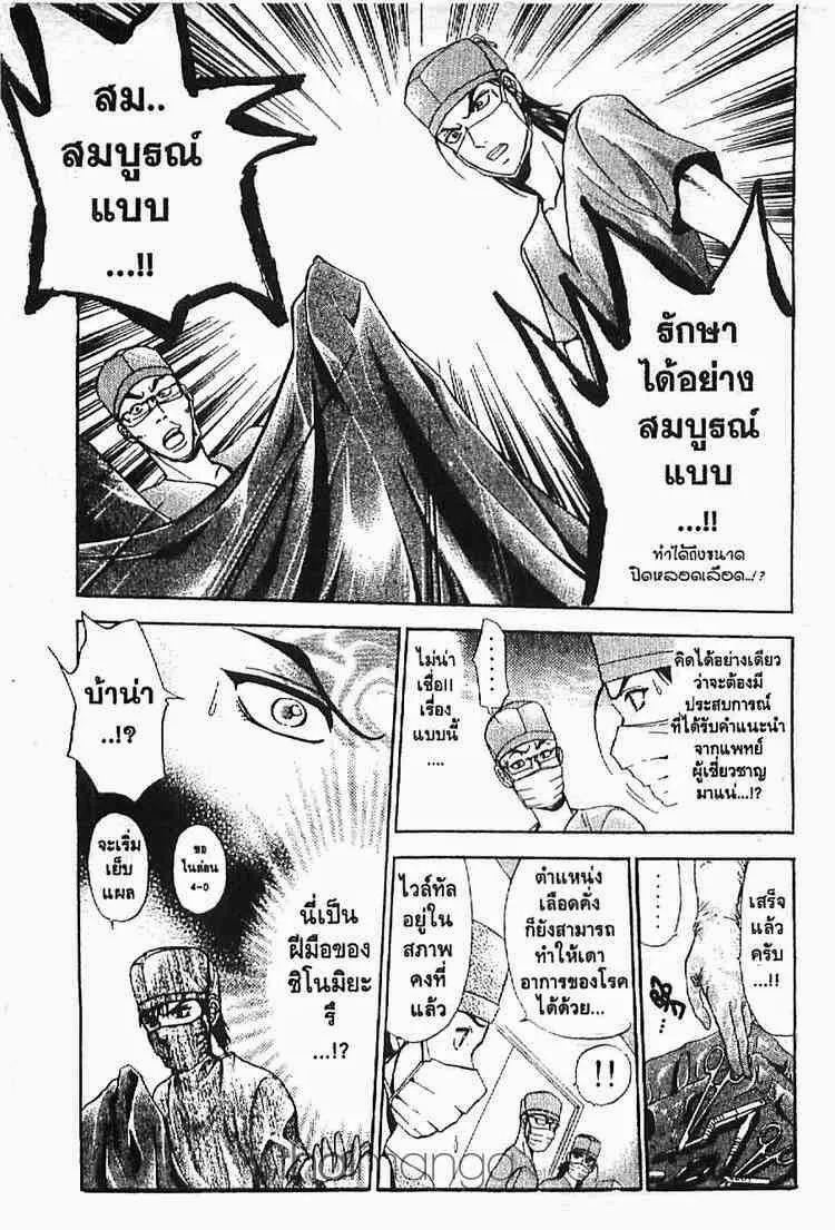 Godhand Teru - หน้า 17