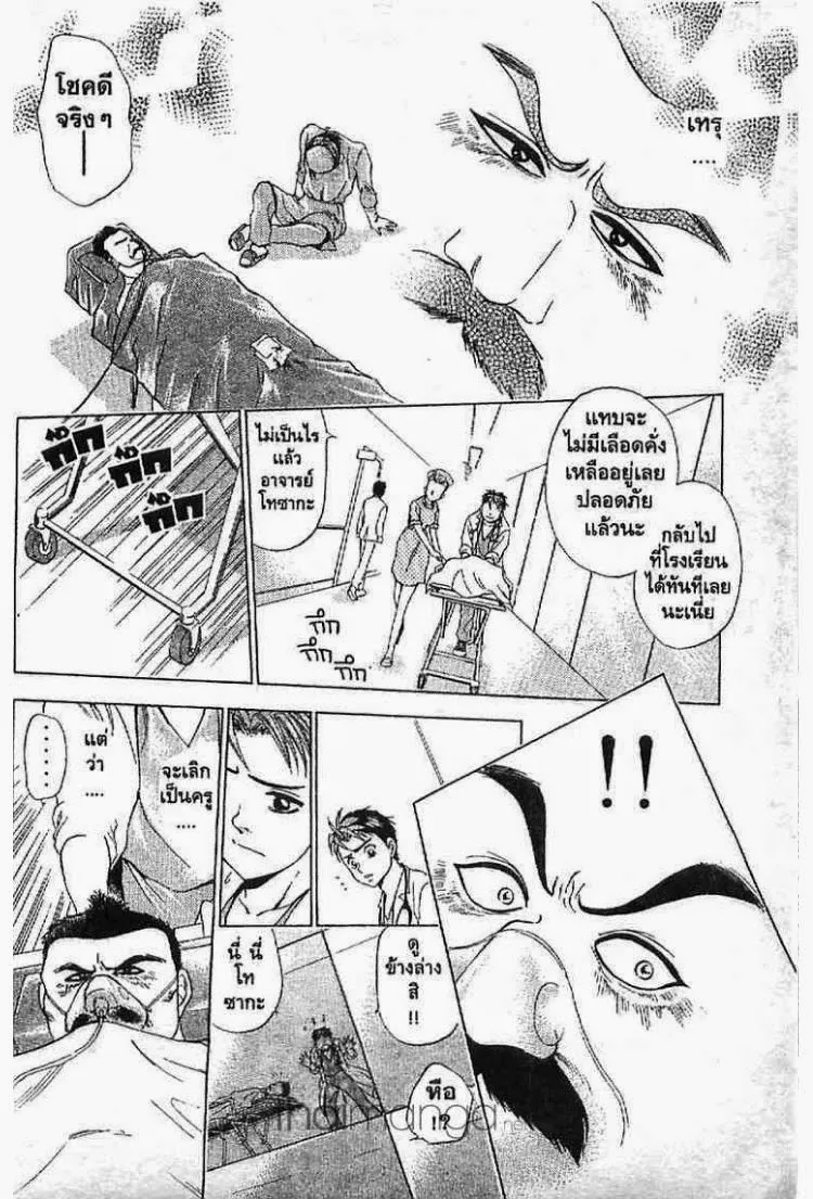 Godhand Teru - หน้า 20