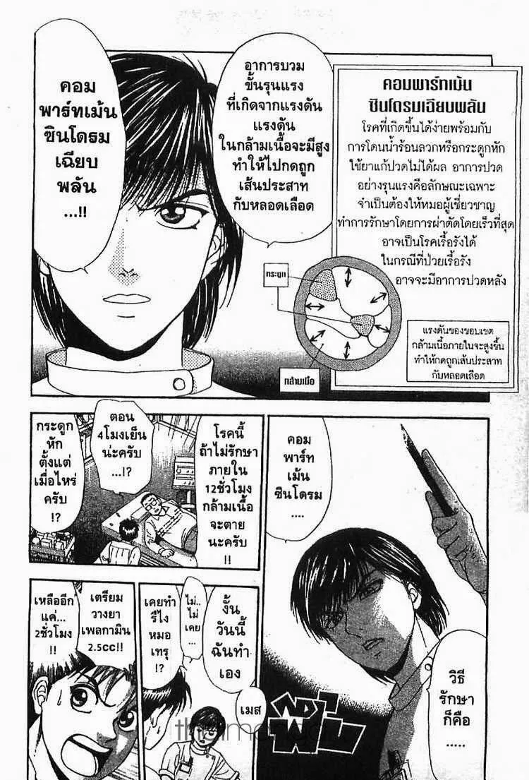 Godhand Teru - หน้า 14