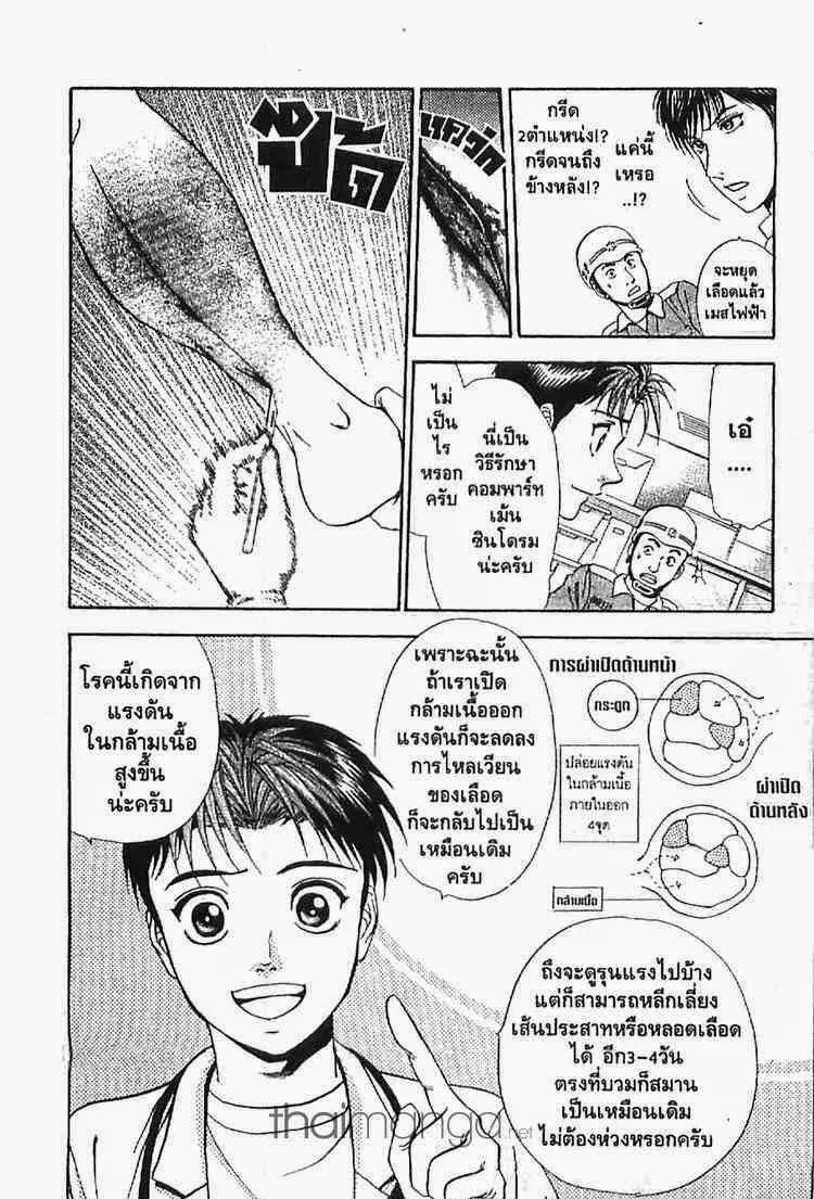 Godhand Teru - หน้า 16