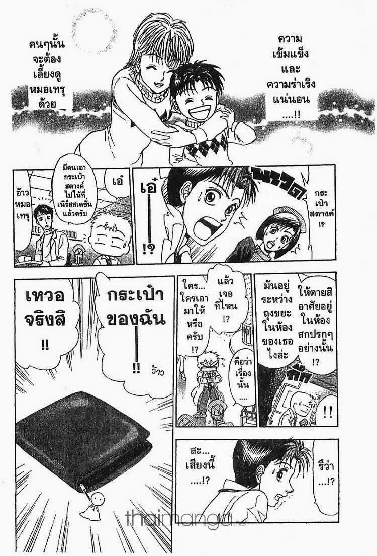 Godhand Teru - หน้า 19