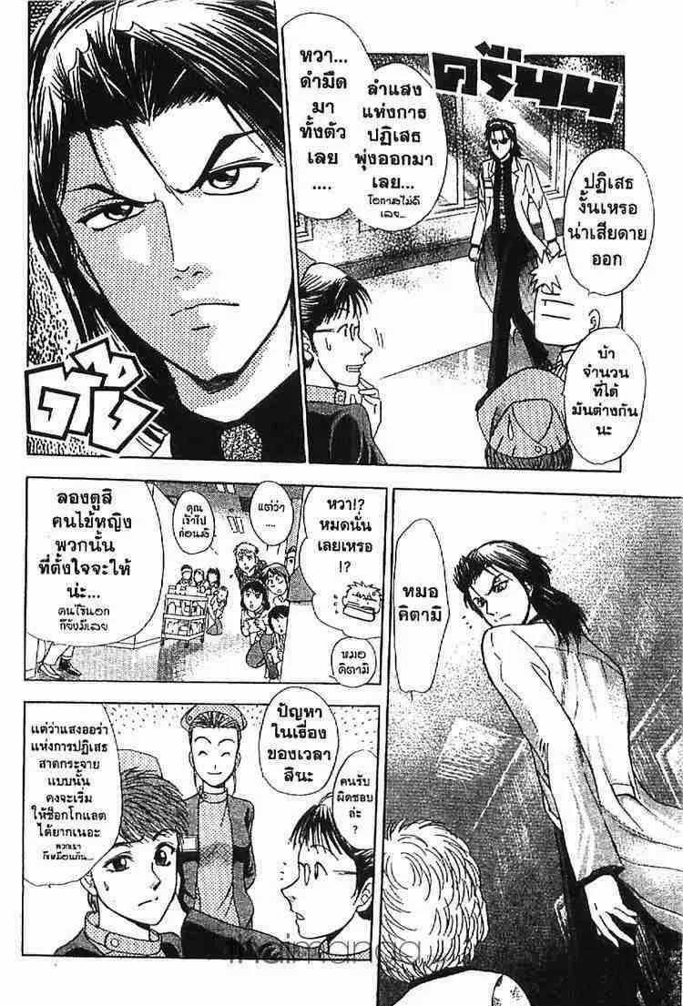 Godhand Teru - หน้า 2