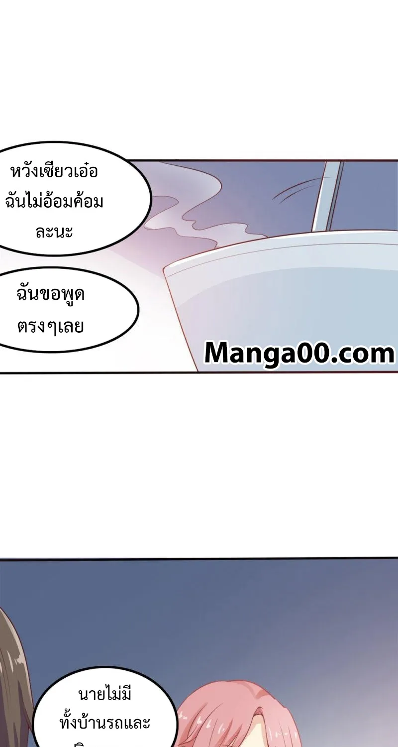 SiamManga Comic online