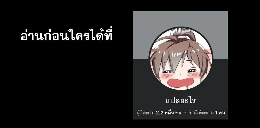 God’s Contempt – ปรามาสแห่งเทพ - หน้า 75