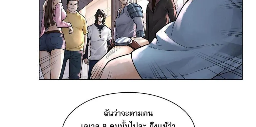 God’s Contempt – ปรามาสแห่งเทพ - หน้า 7